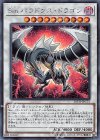  20TH-JPC73 SE Sin パラドクス・ドラゴン 