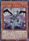 20TH-JPC76 SE Sin スターダスト・ドラゴン