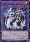  20TH-JPC77 SE E・HERO ネオス・ナイト 