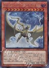  20TH-JPC78 SE Sin トゥルース・ドラゴン 