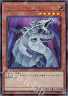  20TH-JPC79 SE サイバー・ドラゴン 