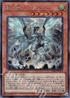  20TH-JPC83 SE 嵐征竜-テンペスト 