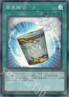  20TH-JPC90 P-SR 簡易融合 