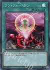 20TH-JPC93 P-SR ワン・フォー・ワン
