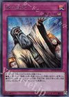 20TH-JPC95 SE 神の宣告