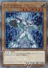  20TH-JPBS2 20thSE E・HERO ネオス 