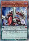  20TH-JPBS5 20thSE オッドアイズ・ペンデュラム・ドラゴン 