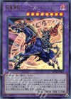  20TH-JPB02 UR 超魔導騎士-ブラック・キャバルリー 