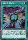 20TH-JPB04 P-N 拡散する波動