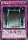 20TH-JPB06 P-N 永遠の魂