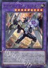  20TH-JPB07 UR E・HERO ネビュラ・ネオス 