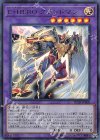  20TH-JPB08 UR E・HERO グランドマン 