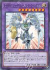  20TH-JPB10 P-N E・HERO シャイニング・フレア・ウィングマン 
