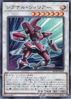  20TH-JPB13 UR シグナル・ウォリアー 