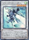 20TH-JPB14 UR ジャンク・スピーダー