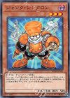  20TH-JPB16 P-N ジャンク・シンクロン 