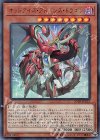  20TH-JPB25 UR オッドアイズ・アドバンス・ドラゴン 