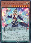 20TH-JPB26 UR EM スマイル・マジシャン