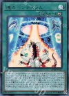 20TH-JPB27 UR 魂のペンデュラム