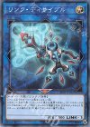 20TH-JPB35 P-N リンク・ディサイプル