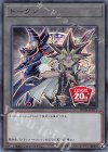  20TH-JPBT1 UR トークン(遊戯&ブラック・マジシャン) 