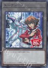  20TH-JPBT2 UR トークン(十代&E・HERO ネオス) 