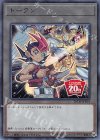 20TH-JPBT4 UR トークン(遊馬&No.39 希望皇ホープ)