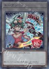  20TH-JPBT5 UR トークン(遊矢&オッドアイズ・ペンデュラム・ドラゴン) 