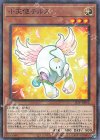  21PP-JP002 P-N 小天使テルス 