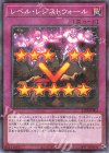  21PP-JP004 P-N レベル・レジストウォール 