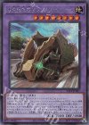  21PP-JP007 SE 古生代化石マシン スカルコンボイ 