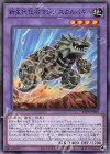  21PP-JP009 N 新生代化石マシン スカルバギー 