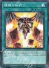  21PP-JP012 N 煉獄の契約 
