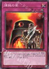 21PP-JP013 N 煉獄の釜
