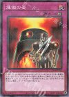  21PP-JP013 P-N 煉獄の釜 