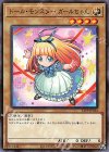  21PP-JP014 N ドール・モンスター ガールちゃん 