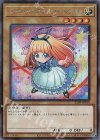 21PP-JP014 SE ドール・モンスター ガールちゃん
