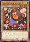  21PP-JP015 N ドール・モンスター 熊っち 