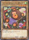  21PP-JP015 P-N ドール・モンスター 熊っち 