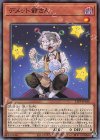  21PP-JP016 N デメット爺さん 