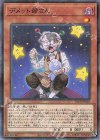 21PP-JP016 P-N デメット爺さん 