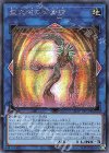  21PP-JP019 SE 聖天樹の灰樹精 
