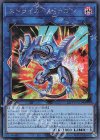 21PP-JP023 SE ストライカー・ドラゴン