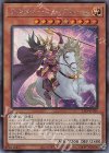 21PP-JP026 SE ワルキューレ・シグルーン