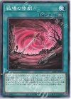  22PP-JP004 N 戦場の惨劇 