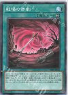  22PP-JP004 P-N 戦場の惨劇 