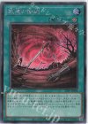 22PP-JP004 SE 戦場の惨劇