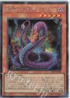22PP-JP006 SE 呪念の化身ウルボヌス