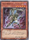  22PP-JP009 N 劫火の槍術士 ゴースト・ランサー 