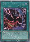 22PP-JP012 SE 幽合-ゴースト・フュージョン